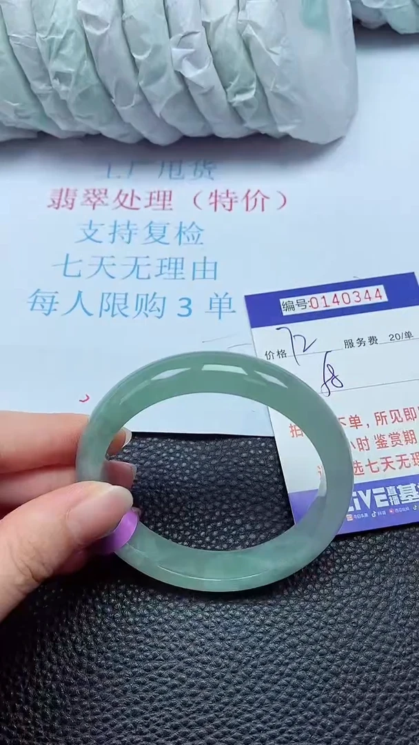 拍下以实物为准00140344