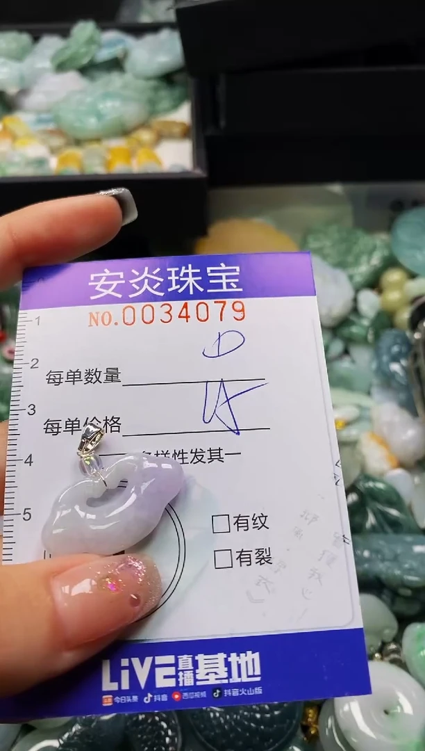 颈饰未镶嵌翡翠闪购0034079