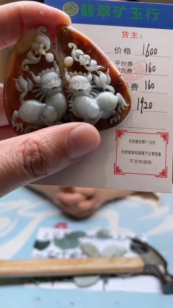 未镶嵌定制翡翠馬*-毛货-不退不换-多样性-发两个