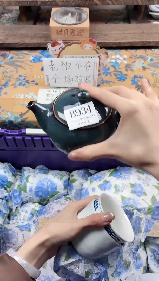 瓷片?****…                B934