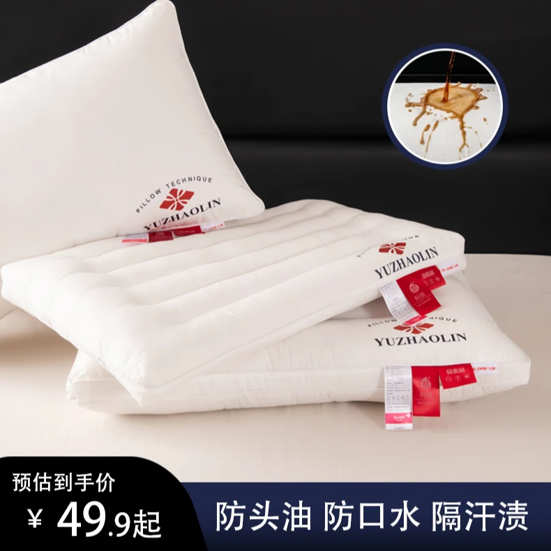 【俞兆林】A类纯棉三防枕头枕芯酒店家用不塌陷不变形护颈单人