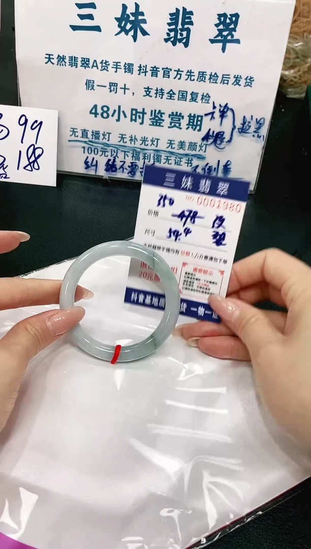 【闪购商品】翡翠手镯未镶嵌天然缅甸A货翡翠