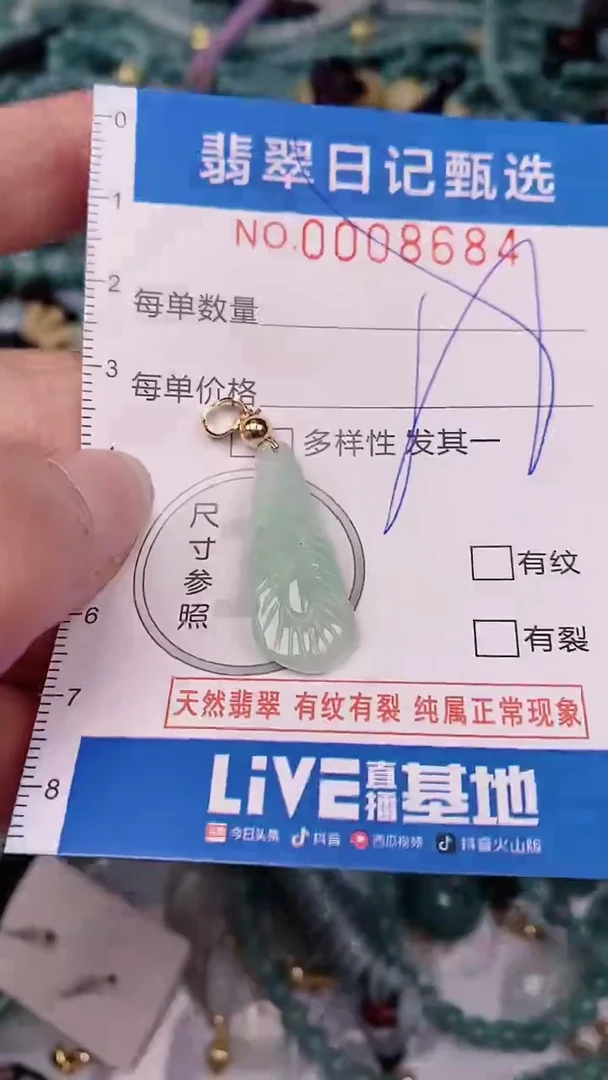 【闪购商品】翡翠颈饰未镶嵌00008684