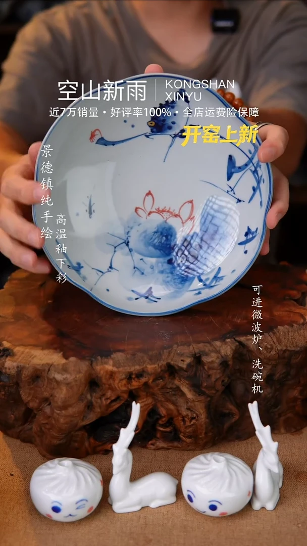 瓷片415空山新雨高温瓷器