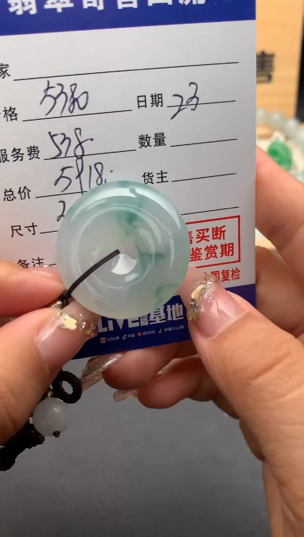【闪购商品】翡翠颈饰未镶嵌10124958