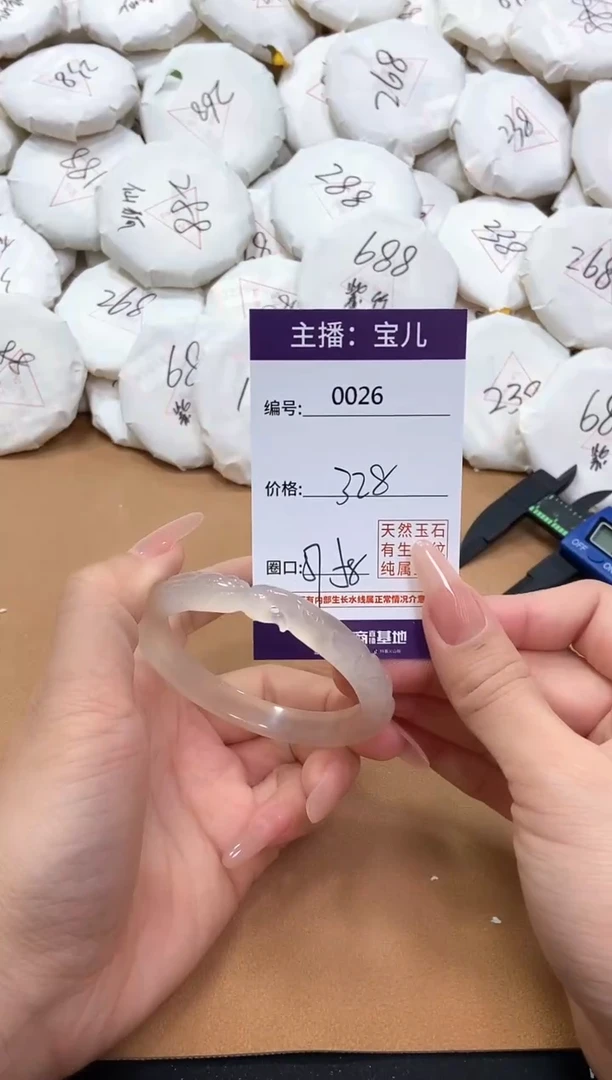 【闪购商品】玛瑙/玉髓手镯未镶嵌26