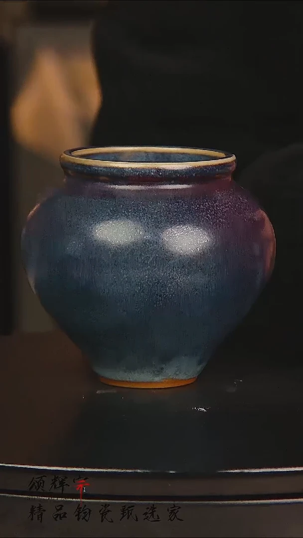 瓷片《颂辉宗》直播间钧瓷作品