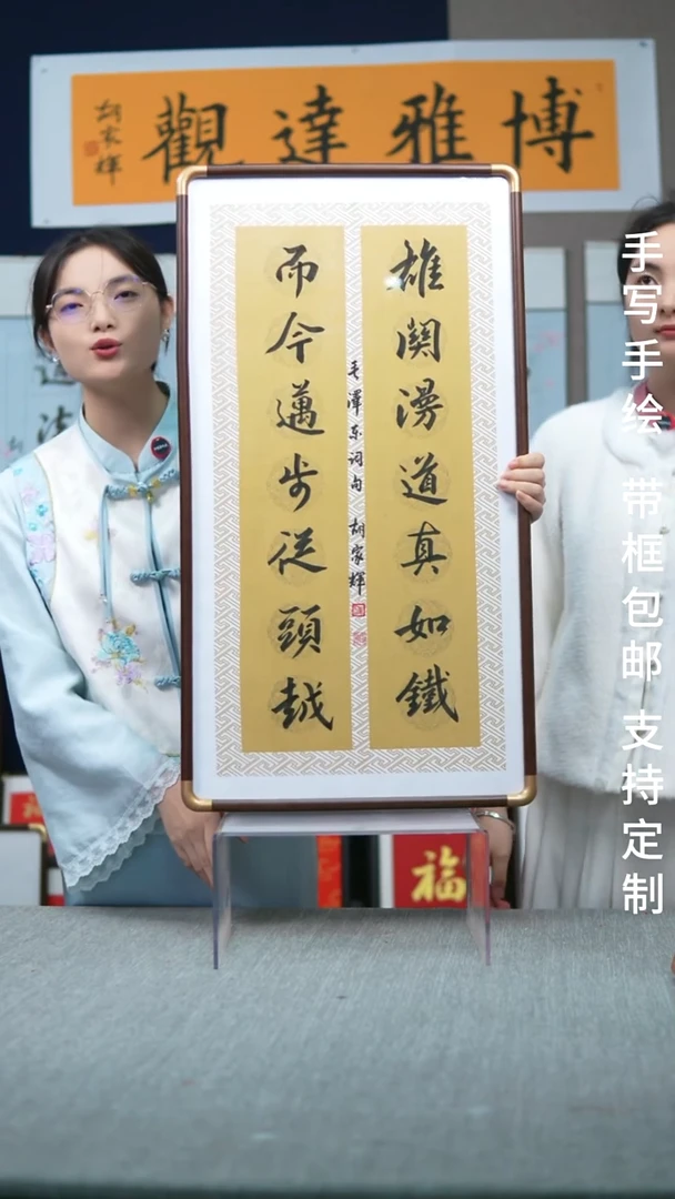 书法实木竖版  雄关漫道  42*78
