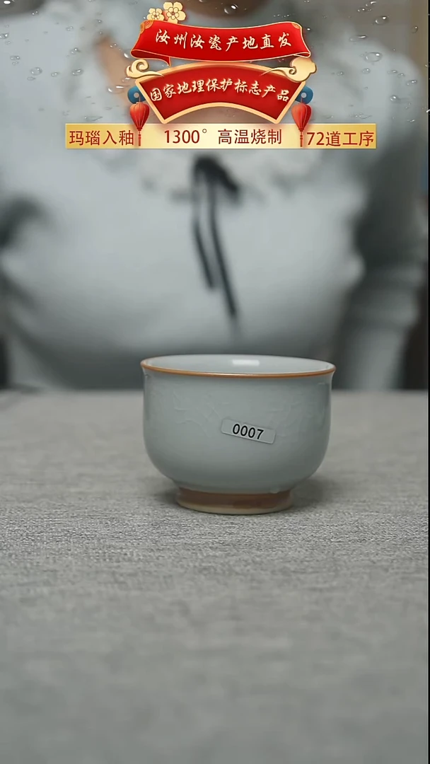 运圈月白释然杯二级100cc发0007