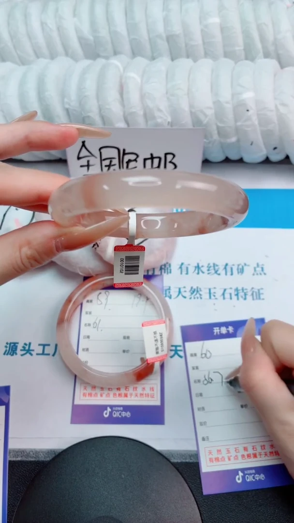 未镶嵌手镯石英质玉桃花酿60-圈口56.7-102