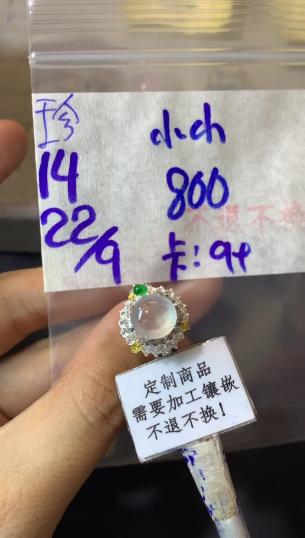 未镶嵌定制翡翠小* 不退不换 15-20天物流周期