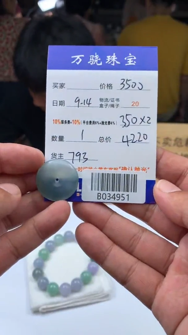 未镶嵌定制翡翠侠**情B034951