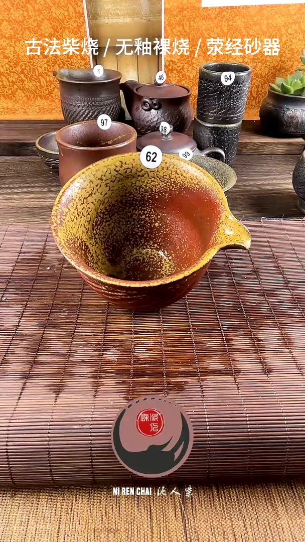 泥人柴柴烧公道杯300毫升左右精品