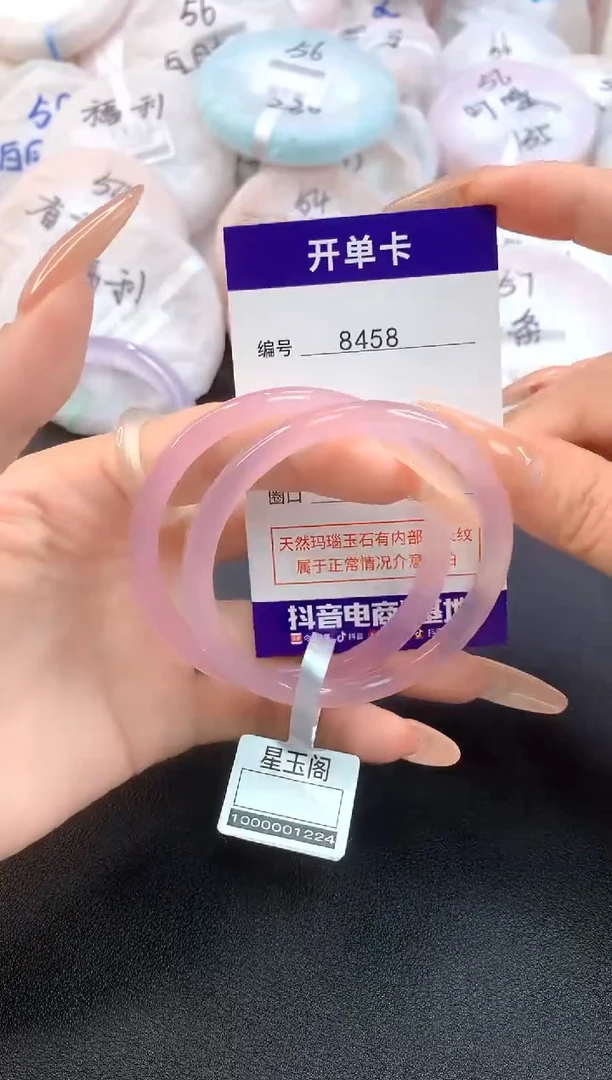 玛瑙/玉髓手镯未镶嵌8458圈口55