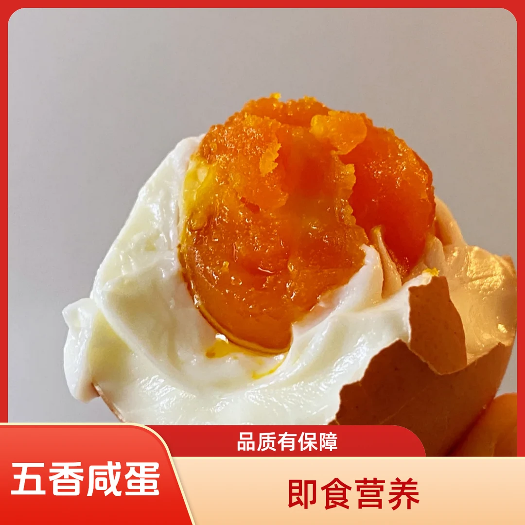 古方秘制正宗五香咸鸡蛋咸淡适中松沙含油即食健康营养【30枚装】