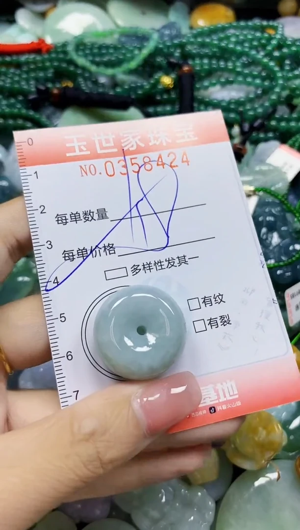 颈饰未镶嵌翡翠翡翠闪购Y0358424多样性发其一