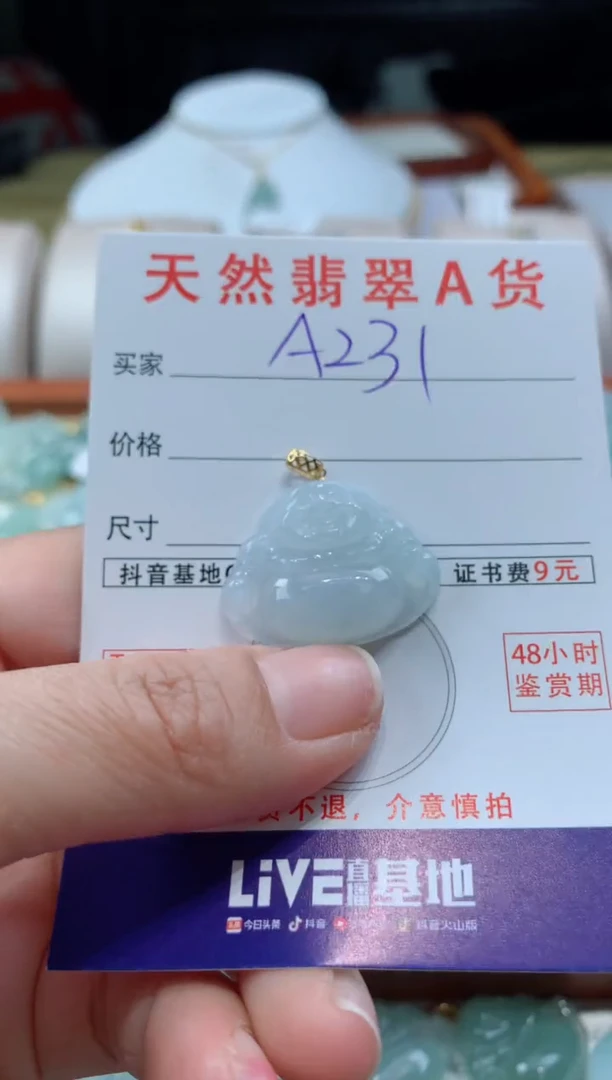 【闪购商品】翡翠颈饰18K金镶嵌天然A货翡翠挂件
