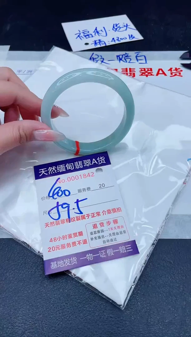 未镶嵌手镯翡翠400.00