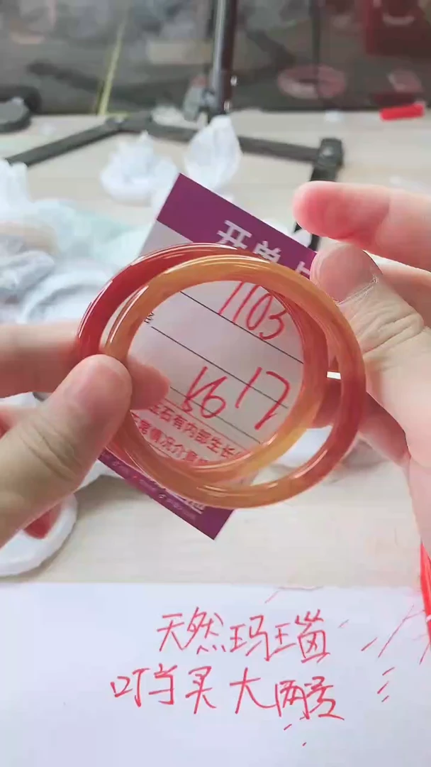 手镯玛瑙/玉髓未镶嵌1103