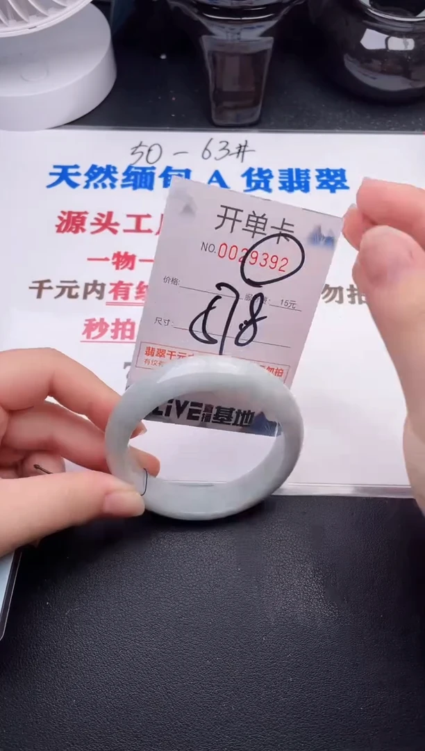 未镶嵌手镯翡翠92