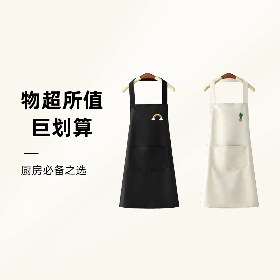 洋气防水防油防水防油印染无袖围裙围腰家用做饭网红纯色工作服