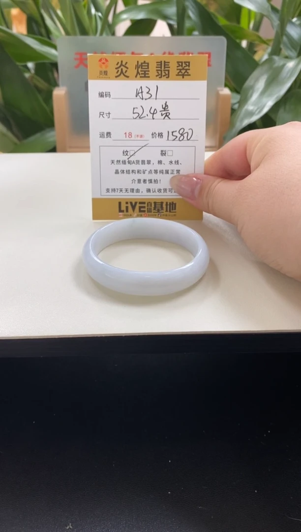 未镶嵌手镯翡翠圈口52贵妃编码a31