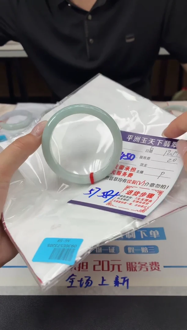 未镶嵌手镯翡翠111