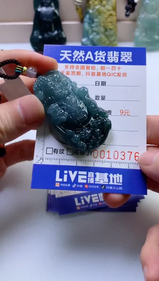 翡翠挂件未镶嵌