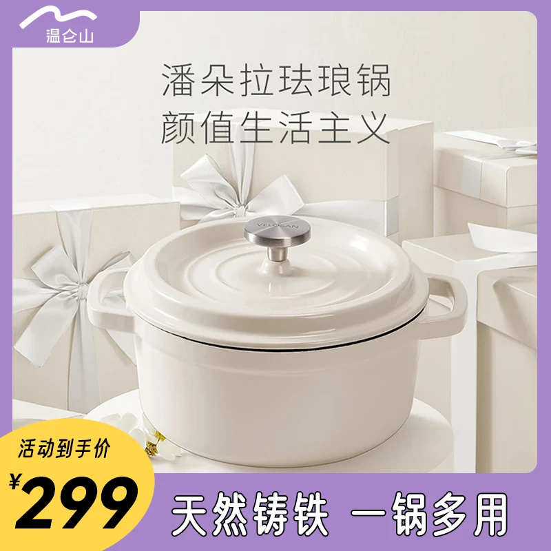 温仑山珐琅锅铸铁锅家用炖锅盅砂锅汤锅焖烧锅不粘锅煮锅
