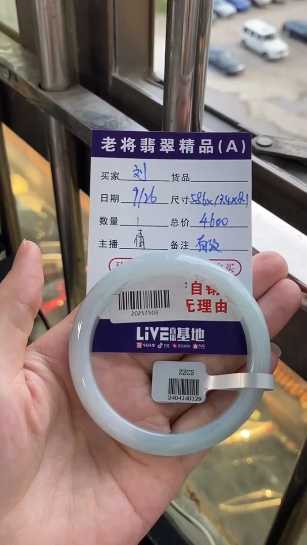 未镶嵌手镯翡翠刘*真//20257503