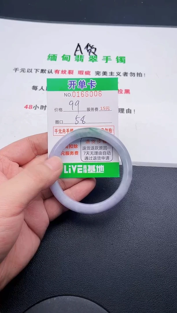 翡翠手镯未镶嵌07天然缅甸A货