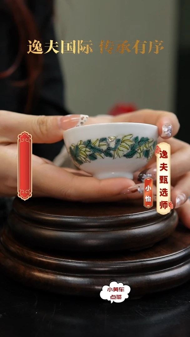 清杯63粉彩花卉茶圆