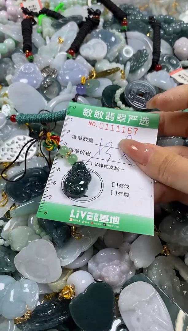 【闪购商品】翡翠颈饰未镶嵌闪购0111167多样性发其一