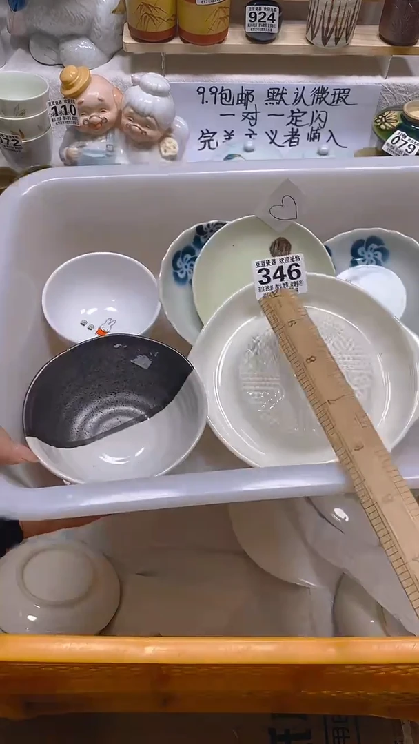 其他瓷片【默认微瑕】--