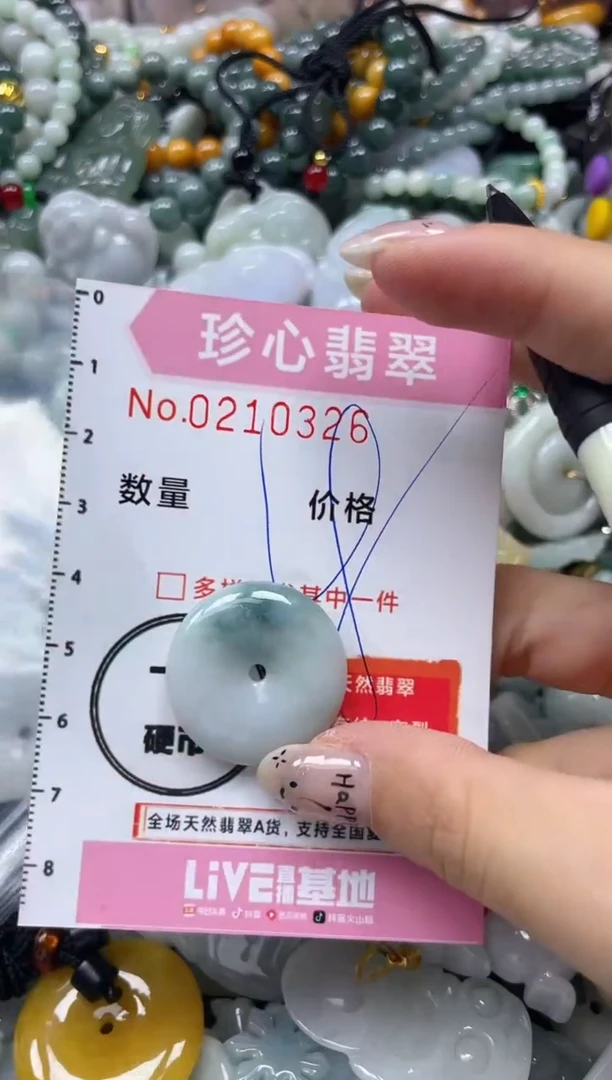 翡翠未镶嵌颈饰闪购0210326