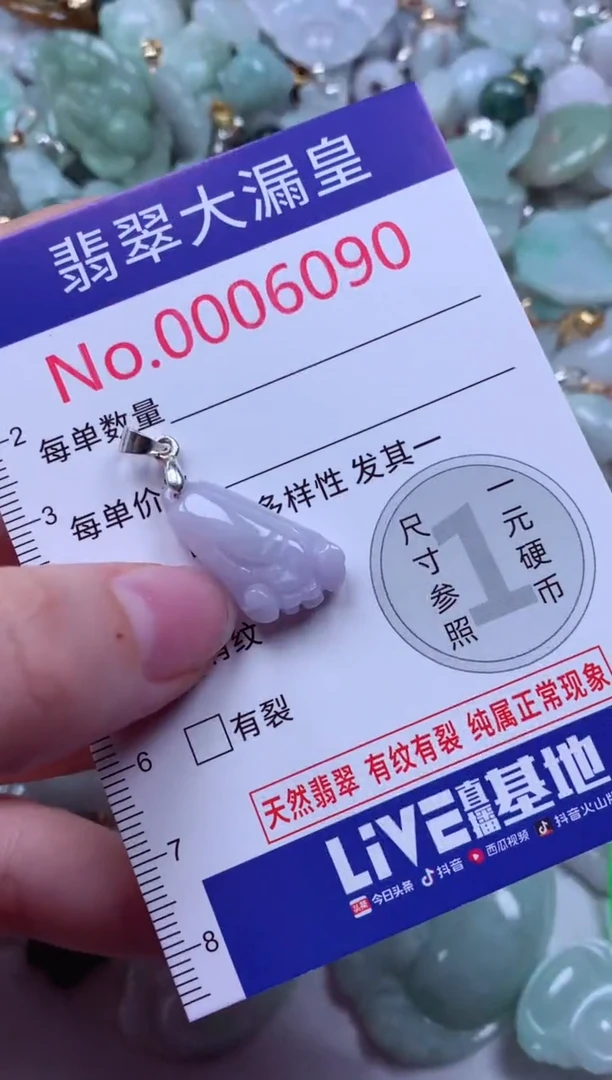 吊坠(不含链)未镶嵌翡翠6090
