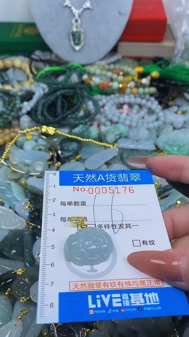 颈饰未镶嵌翡翠净货挂件-5176