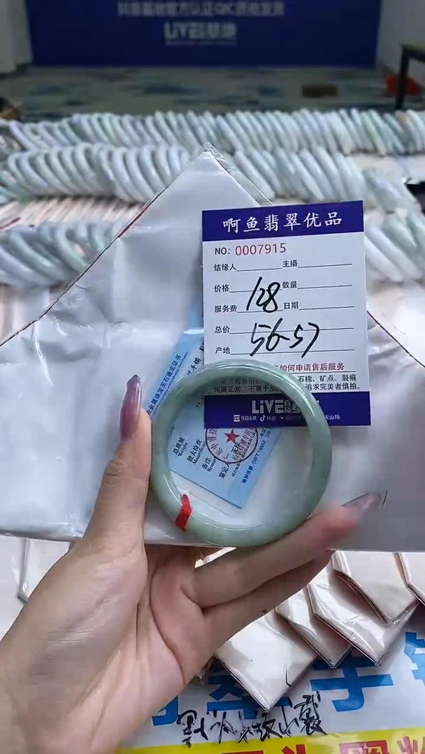 翡翠手镯未镶嵌7915