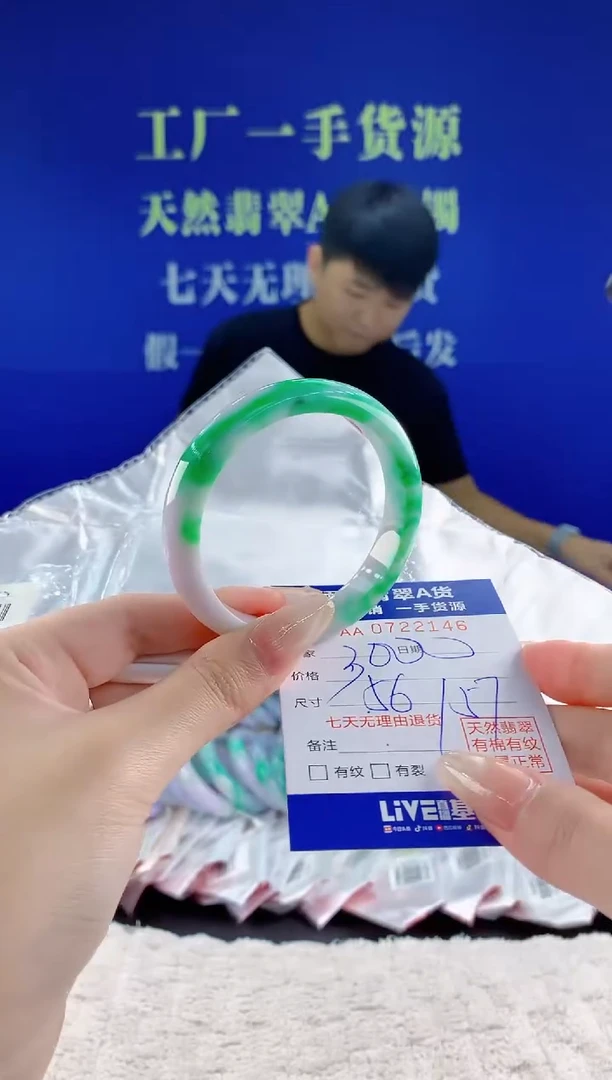 未镶嵌手镯翡翠46天然翡翠A货