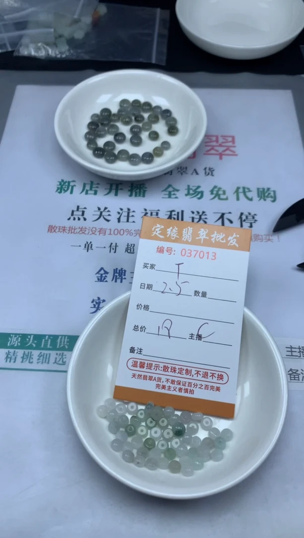 【闪购商品】翡翠散珠翡翠散珠多样性发货