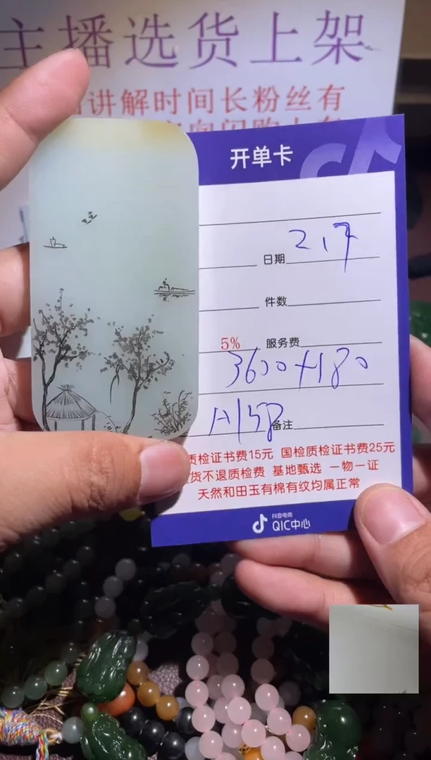 【闪购商品】和田玉挂件未镶嵌158