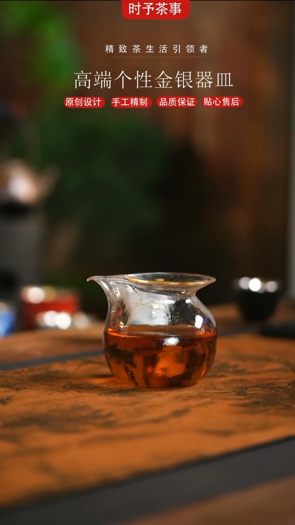 圆形玻璃长嘴公道杯