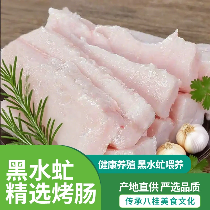 原切有机黑水虻黑土猪肉板油新鲜块生鲜肉类猪肉
