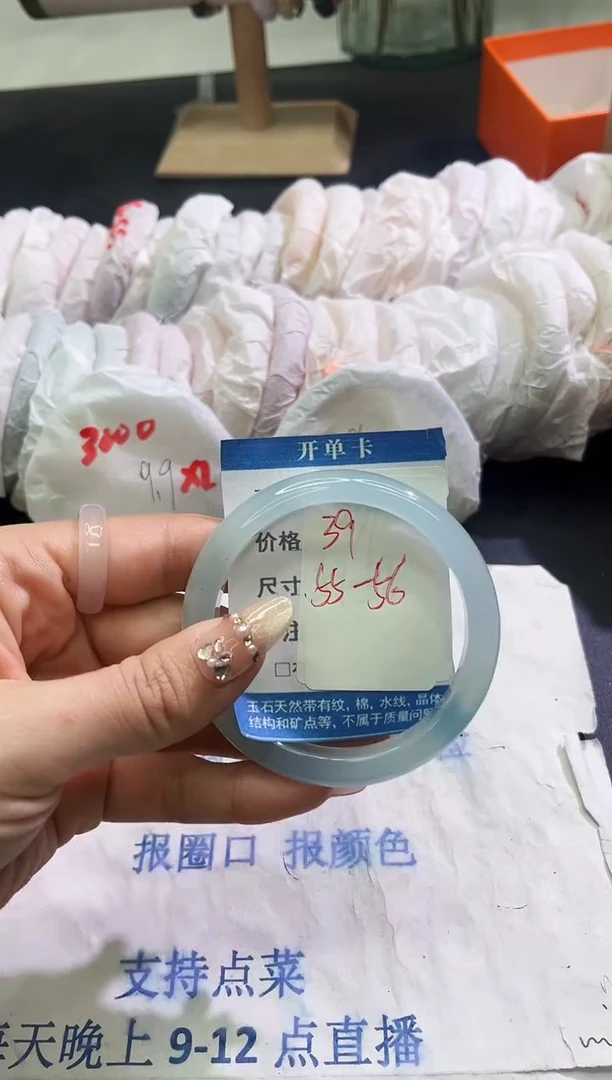 手镯玛瑙/玉髓未镶嵌1