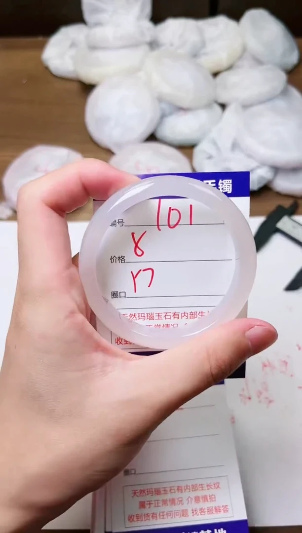 玛瑙/玉髓手镯未镶嵌101