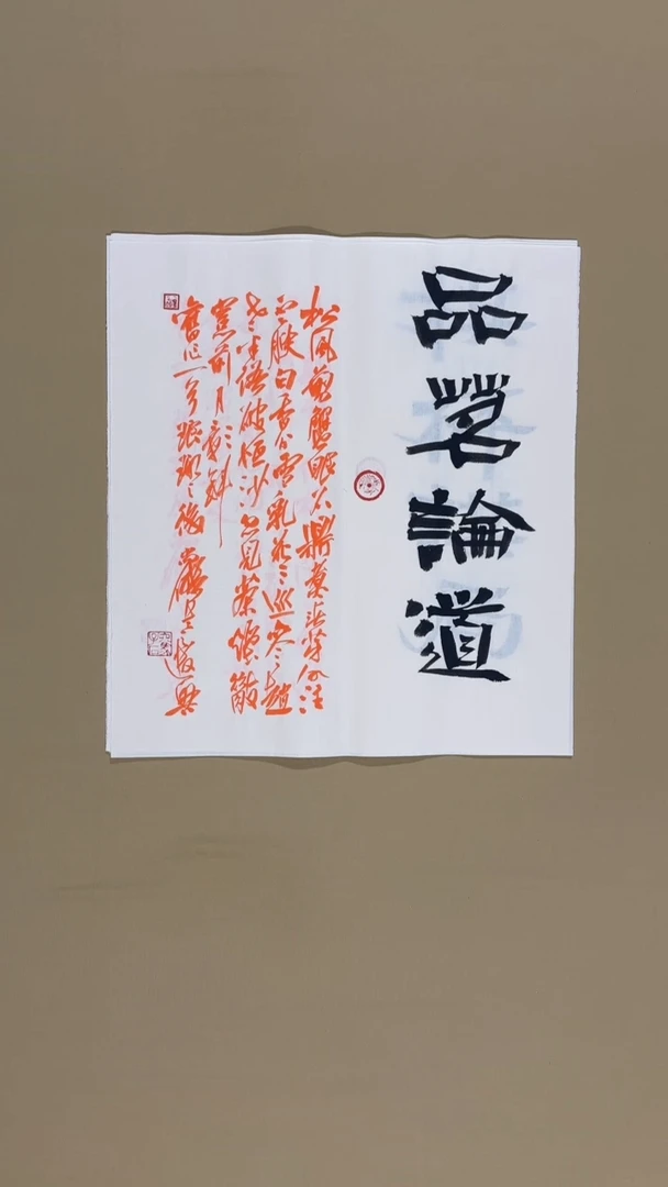 书法冯尚杰老师书法福利