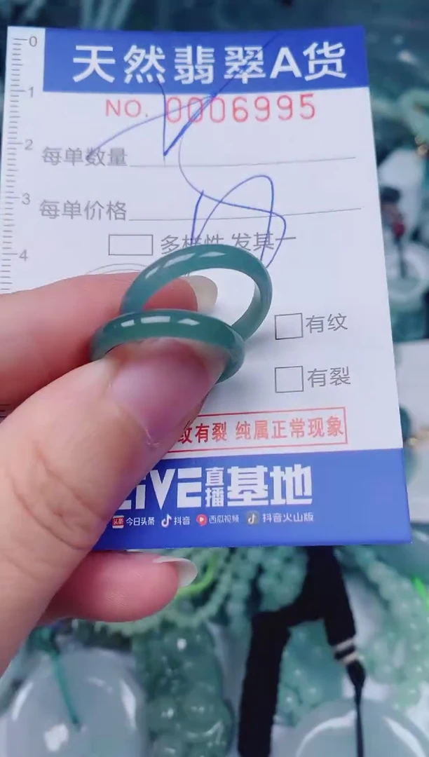 颈饰未镶嵌翡翠00006995