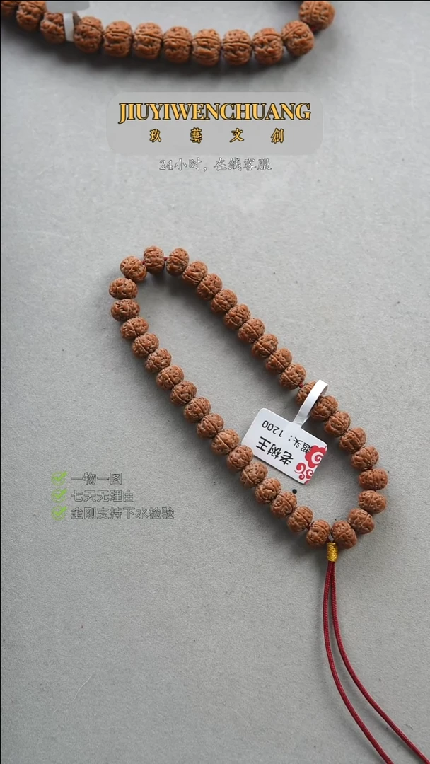 【闪购商品】金刚菩提吊坠20号老树王订制级9.4-9.6尺寸