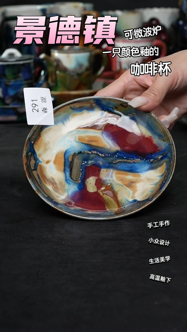 景德镇森涩手创陶瓷（食品级）292