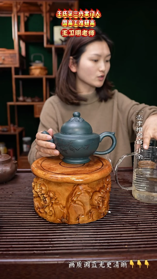 【闪购商品】紫砂茶壶王卫明老师